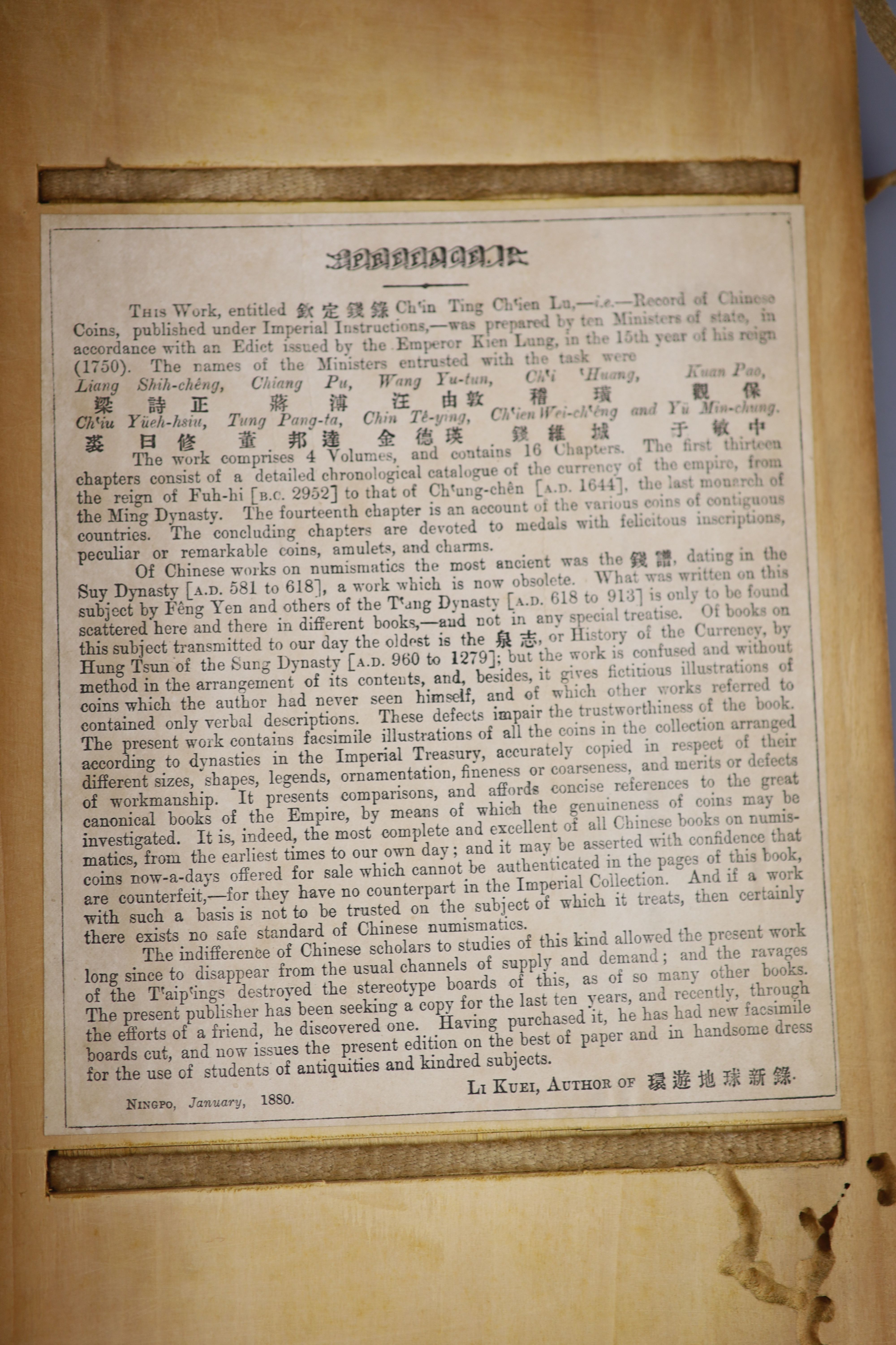 Liang Shizheng, 'Qin ding qian lu', Record of Chinese Coins published under Imperial Instructions, Provenance - A. T. Arber-Cooke